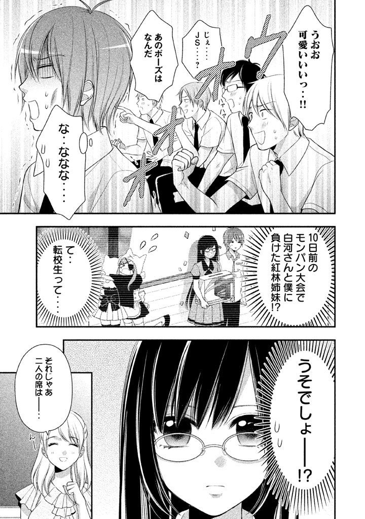 MIDARI NI MIDARA NA KUROYUKIHIME ONLINE - raw - Chapter 5 - https://jpdd.ccdd.to/JPDD/midarinimidaranakuroyukihimeonline/107736/nhpbx53cpli.jpg
