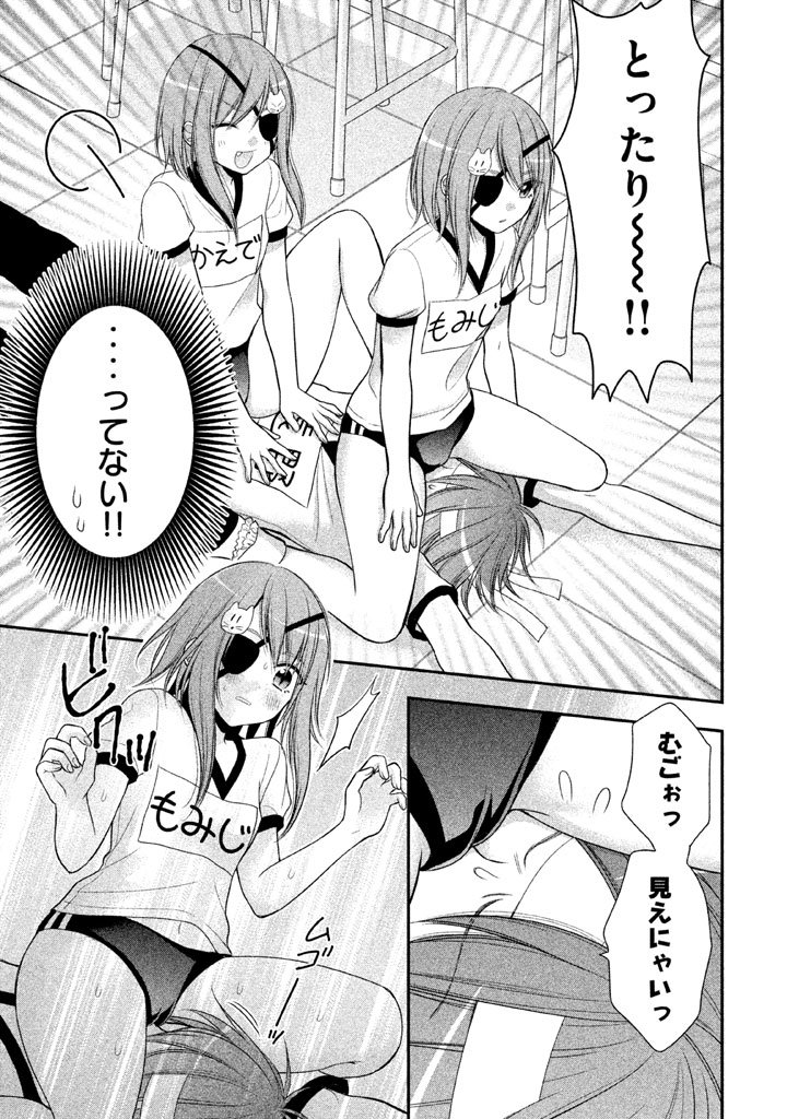 MIDARI NI MIDARA NA KUROYUKIHIME ONLINE - raw - Chapter 5 - https://jpdd.ccdd.to/JPDD/midarinimidaranakuroyukihimeonline/107736/nqgv2ogbetu.jpg