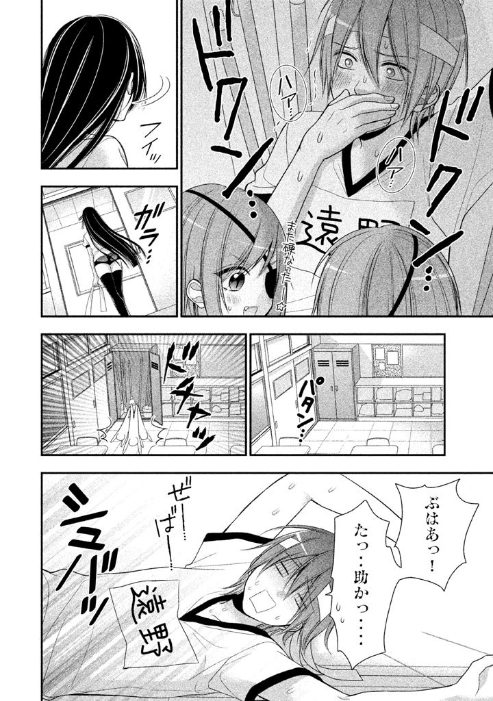 MIDARI NI MIDARA NA KUROYUKIHIME ONLINE - raw - Chapter 5 - https://jpdd.ccdd.to/JPDD/midarinimidaranakuroyukihimeonline/107736/qgtv2fwhsta.jpg