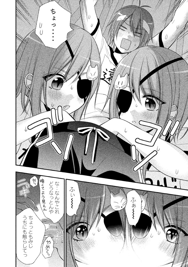 MIDARI NI MIDARA NA KUROYUKIHIME ONLINE - raw - Chapter 5 - https://jpdd.ccdd.to/JPDD/midarinimidaranakuroyukihimeonline/107736/s53tp5xe3hx.jpg