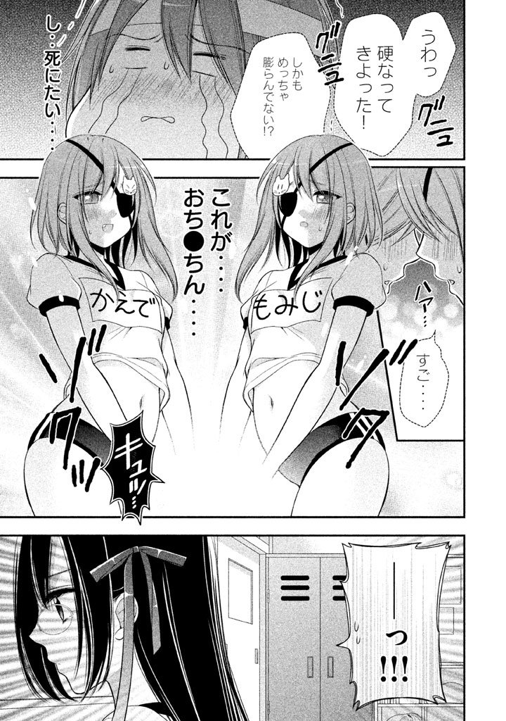 MIDARI NI MIDARA NA KUROYUKIHIME ONLINE - raw - Chapter 5 - https://jpdd.ccdd.to/JPDD/midarinimidaranakuroyukihimeonline/107736/tuy1nejg5oc.jpg