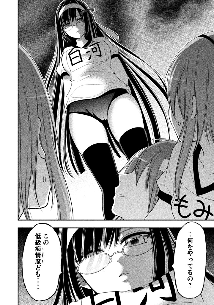 MIDARI NI MIDARA NA KUROYUKIHIME ONLINE - raw - Chapter 5 - https://jpdd.ccdd.to/JPDD/midarinimidaranakuroyukihimeonline/107736/txe0pepkfnc.jpg