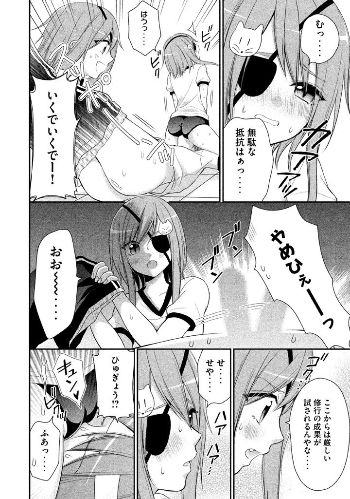 MIDARI NI MIDARA NA KUROYUKIHIME ONLINE - raw - Chapter 5 - https://jpdd.ccdd.to/JPDD/midarinimidaranakuroyukihimeonline/107736/waufcnjanmk.jpg