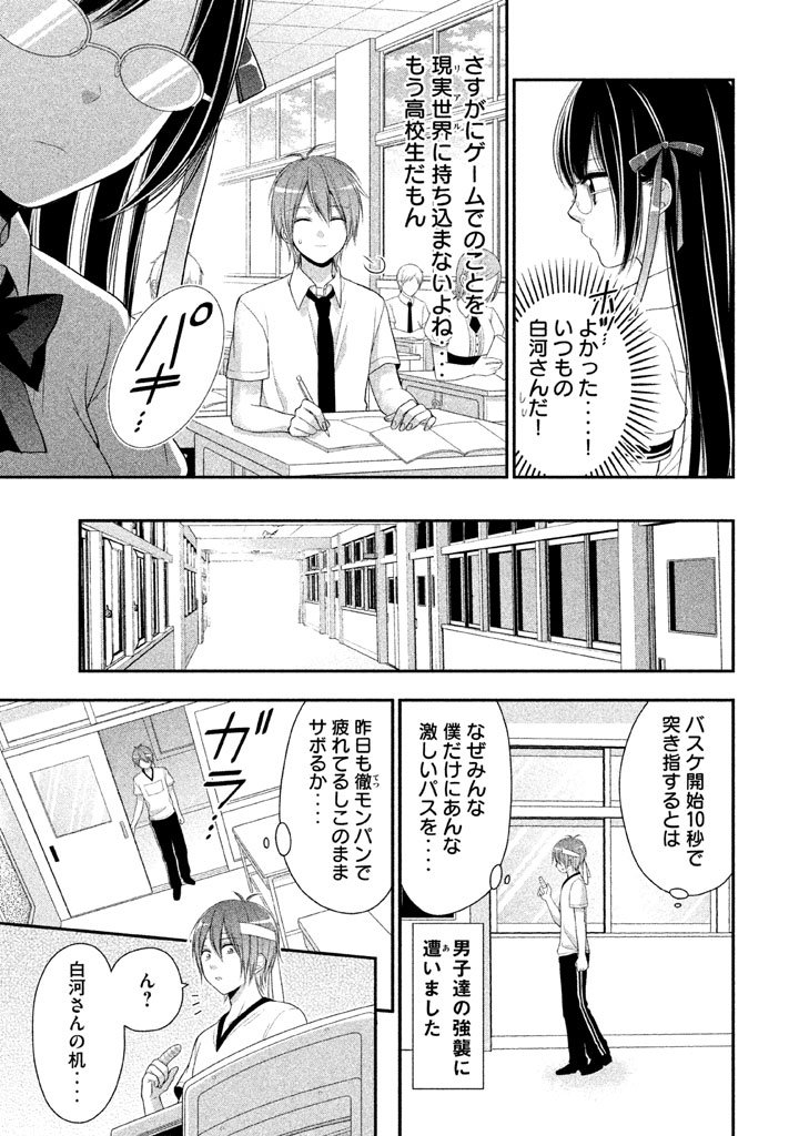 MIDARI NI MIDARA NA KUROYUKIHIME ONLINE - raw - Chapter 5 - https://jpdd.ccdd.to/JPDD/midarinimidaranakuroyukihimeonline/107736/xatjspwql3f.jpg