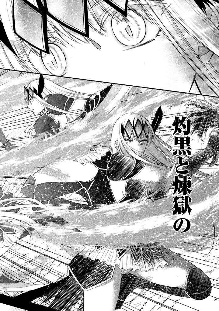 MIDARI NI MIDARA NA KUROYUKIHIME ONLINE - raw - Chapter 4 - https://jpdd.ccdd.to/JPDD/midarinimidaranakuroyukihimeonline/107737/0kwltjphdf1.jpg
