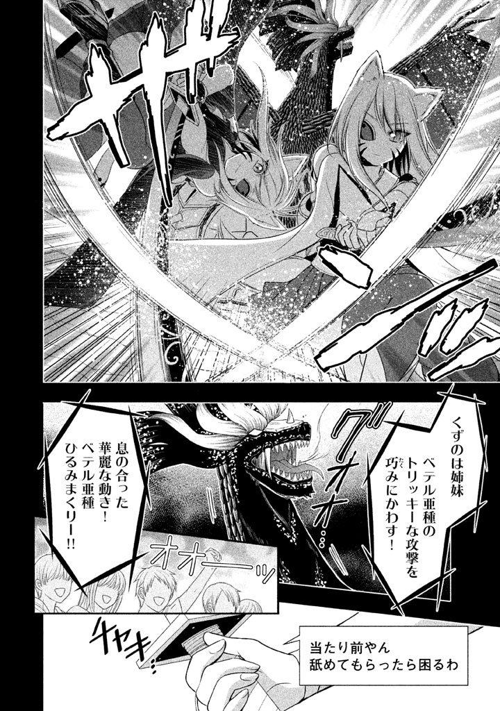 MIDARI NI MIDARA NA KUROYUKIHIME ONLINE - raw - Chapter 4 - https://jpdd.ccdd.to/JPDD/midarinimidaranakuroyukihimeonline/107737/3ago5frk5ys.jpg