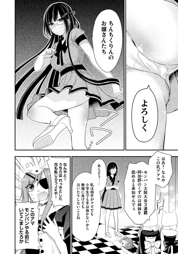 MIDARI NI MIDARA NA KUROYUKIHIME ONLINE - raw - Chapter 4 - https://jpdd.ccdd.to/JPDD/midarinimidaranakuroyukihimeonline/107737/54bbp1anqw2.jpg