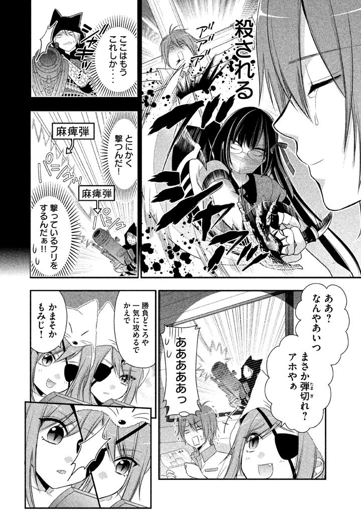 MIDARI NI MIDARA NA KUROYUKIHIME ONLINE - raw - Chapter 4 - https://jpdd.ccdd.to/JPDD/midarinimidaranakuroyukihimeonline/107737/a5e3tkevosa.jpg