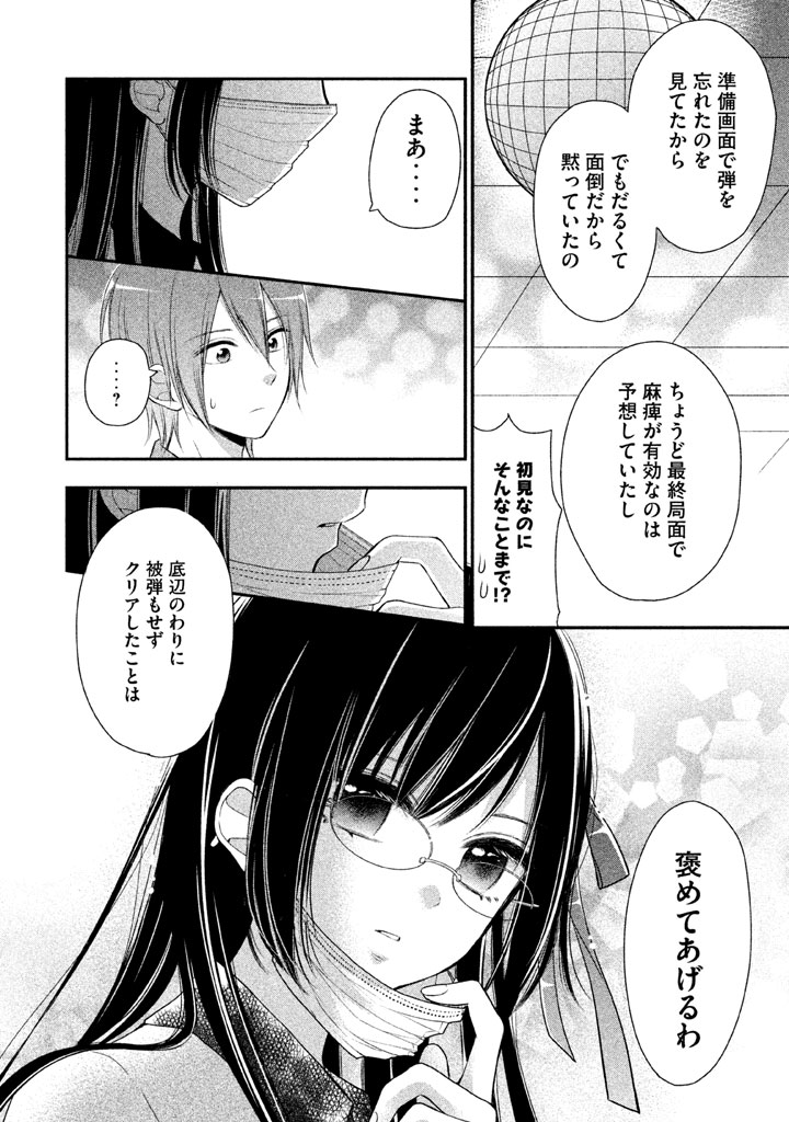 MIDARI NI MIDARA NA KUROYUKIHIME ONLINE - raw - Chapter 4 - https://jpdd.ccdd.to/JPDD/midarinimidaranakuroyukihimeonline/107737/dqfut1tsaqe.jpg