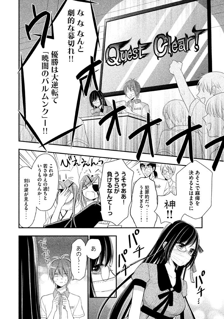 MIDARI NI MIDARA NA KUROYUKIHIME ONLINE - raw - Chapter 4 - https://jpdd.ccdd.to/JPDD/midarinimidaranakuroyukihimeonline/107737/gcg0dh3vhmq.jpg
