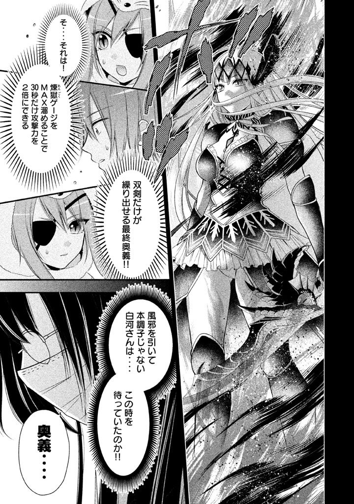 MIDARI NI MIDARA NA KUROYUKIHIME ONLINE - raw - Chapter 4 - https://jpdd.ccdd.to/JPDD/midarinimidaranakuroyukihimeonline/107737/iphndqmyqwb.jpg