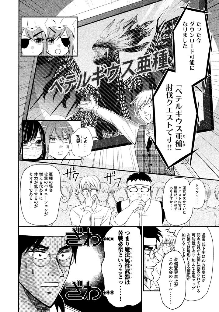 MIDARI NI MIDARA NA KUROYUKIHIME ONLINE - raw - Chapter 4 - https://jpdd.ccdd.to/JPDD/midarinimidaranakuroyukihimeonline/107737/j33jq1jyn5w.jpg