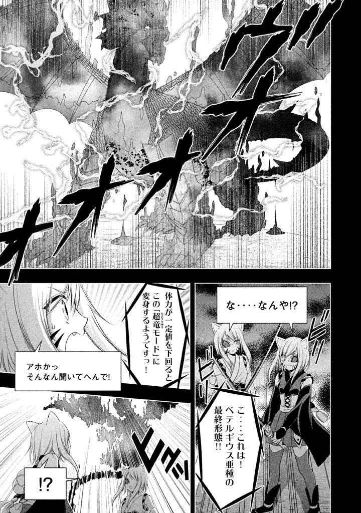 MIDARI NI MIDARA NA KUROYUKIHIME ONLINE - raw - Chapter 4 - https://jpdd.ccdd.to/JPDD/midarinimidaranakuroyukihimeonline/107737/j5hdhsdij0h.jpg