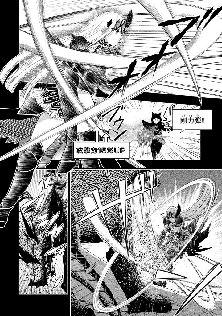 MIDARI NI MIDARA NA KUROYUKIHIME ONLINE - raw - Chapter 4 - https://jpdd.ccdd.to/JPDD/midarinimidaranakuroyukihimeonline/107737/kw1lznyqwg3.jpg