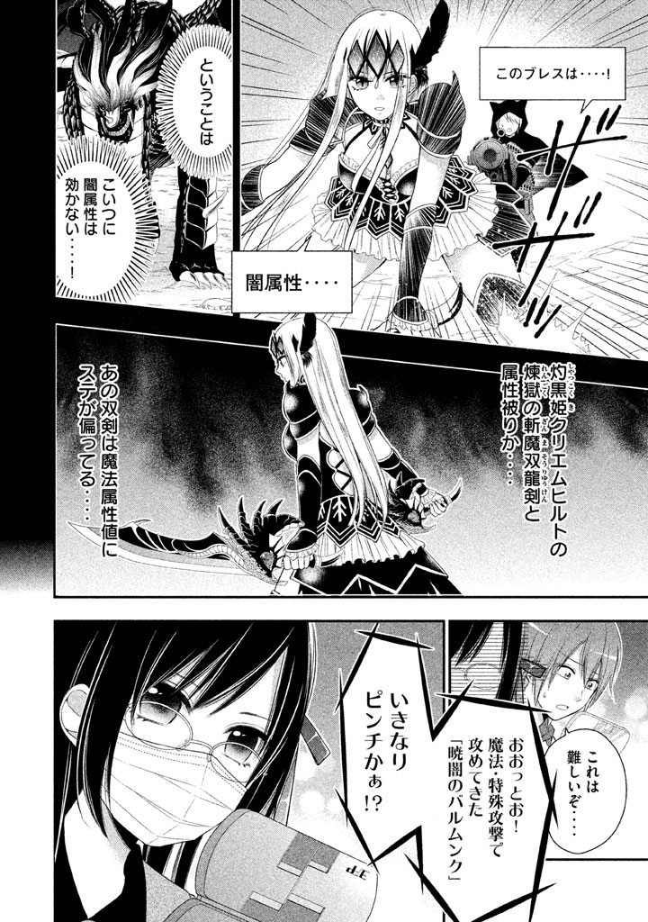 MIDARI NI MIDARA NA KUROYUKIHIME ONLINE - raw - Chapter 4 - https://jpdd.ccdd.to/JPDD/midarinimidaranakuroyukihimeonline/107737/lrnn2rijlej.jpg