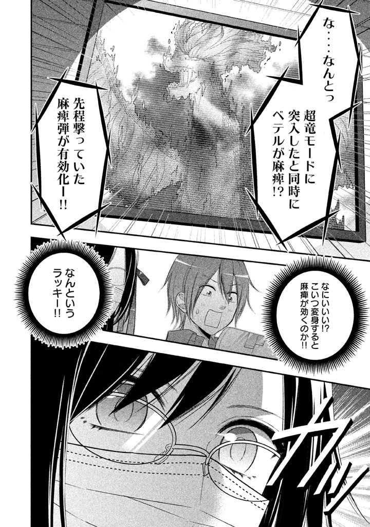 MIDARI NI MIDARA NA KUROYUKIHIME ONLINE - raw - Chapter 4 - https://jpdd.ccdd.to/JPDD/midarinimidaranakuroyukihimeonline/107737/oflr0lwvlcm.jpg
