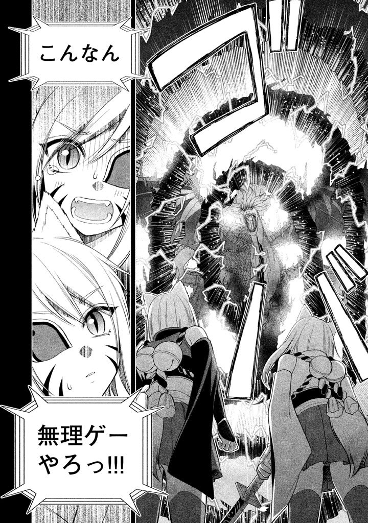 MIDARI NI MIDARA NA KUROYUKIHIME ONLINE - raw - Chapter 4 - https://jpdd.ccdd.to/JPDD/midarinimidaranakuroyukihimeonline/107737/qdeqm1ss51s.jpg