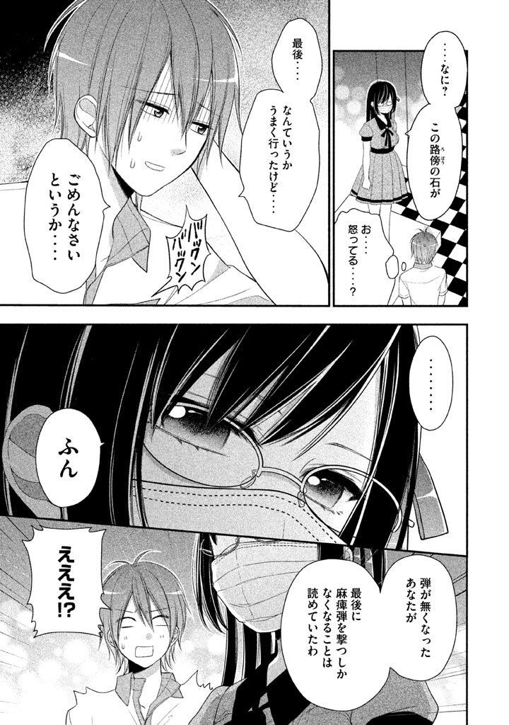 MIDARI NI MIDARA NA KUROYUKIHIME ONLINE - raw - Chapter 4 - https://jpdd.ccdd.to/JPDD/midarinimidaranakuroyukihimeonline/107737/svnanpg5r3r.jpg
