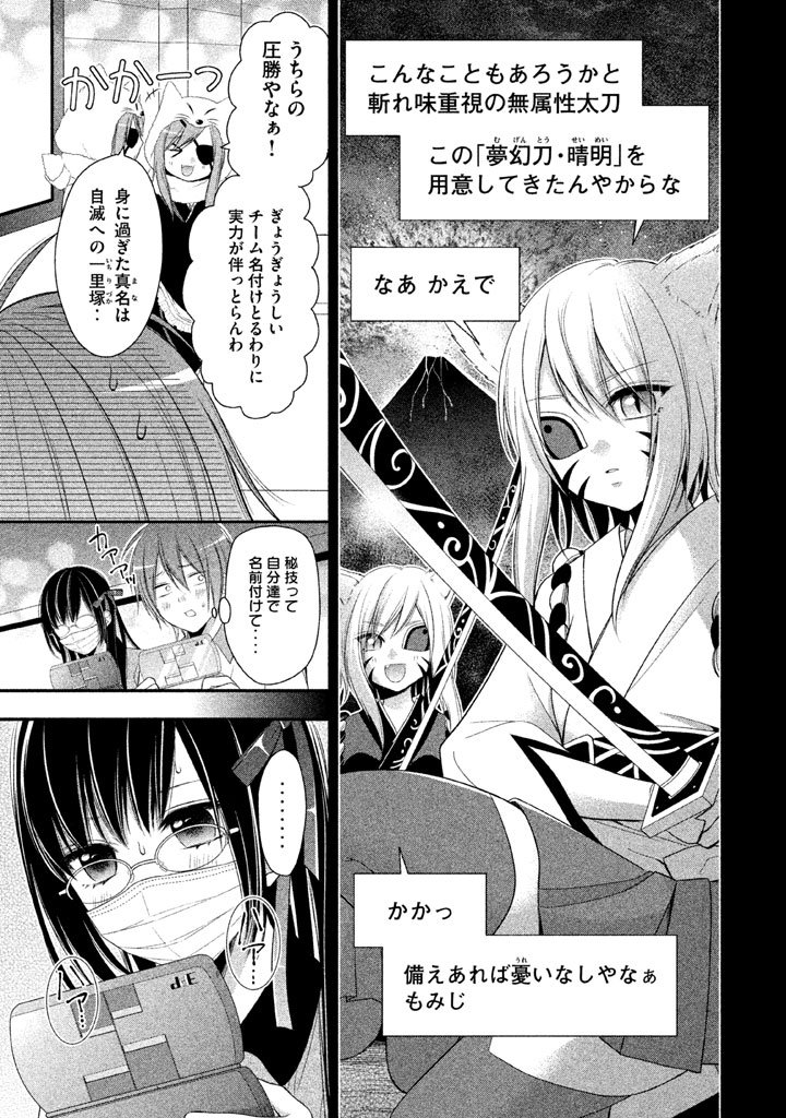 MIDARI NI MIDARA NA KUROYUKIHIME ONLINE - raw - Chapter 4 - https://jpdd.ccdd.to/JPDD/midarinimidaranakuroyukihimeonline/107737/thmjdeghkxf.jpg