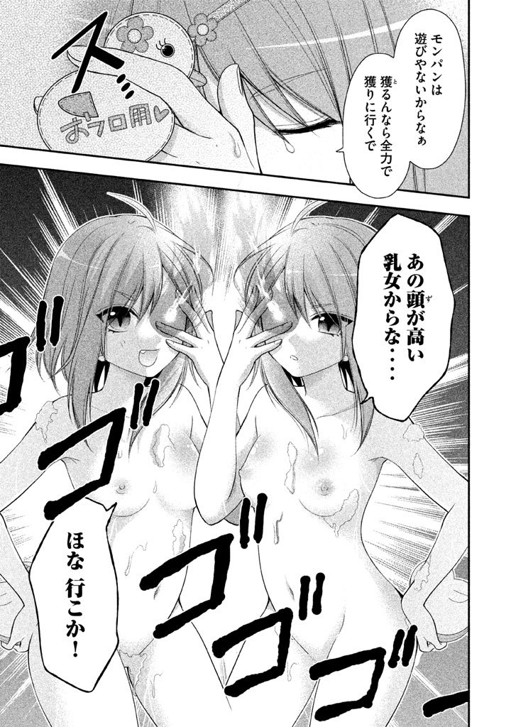 MIDARI NI MIDARA NA KUROYUKIHIME ONLINE - raw - Chapter 4 - https://jpdd.ccdd.to/JPDD/midarinimidaranakuroyukihimeonline/107737/v4vrf1nyvfn.jpg