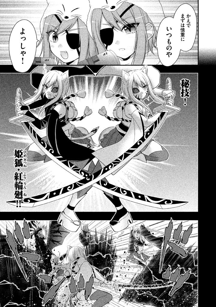 MIDARI NI MIDARA NA KUROYUKIHIME ONLINE - raw - Chapter 4 - https://jpdd.ccdd.to/JPDD/midarinimidaranakuroyukihimeonline/107737/vz1ake0g5q5.jpg