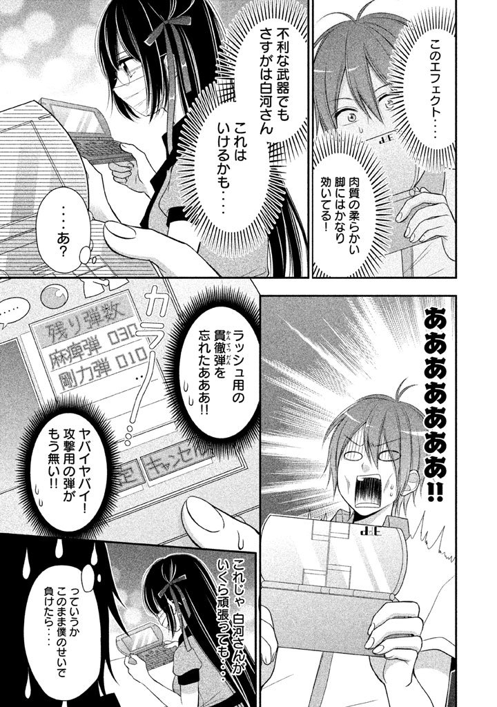 MIDARI NI MIDARA NA KUROYUKIHIME ONLINE - raw - Chapter 4 - https://jpdd.ccdd.to/JPDD/midarinimidaranakuroyukihimeonline/107737/z2cwozbdkni.jpg