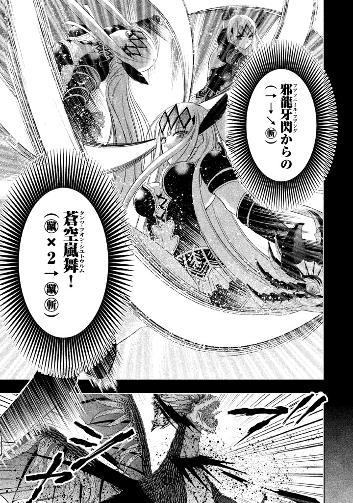 MIDARI NI MIDARA NA KUROYUKIHIME ONLINE - raw - Chapter 3 - https://jpdd.ccdd.to/JPDD/midarinimidaranakuroyukihimeonline/107738/53bopih3osb.jpg