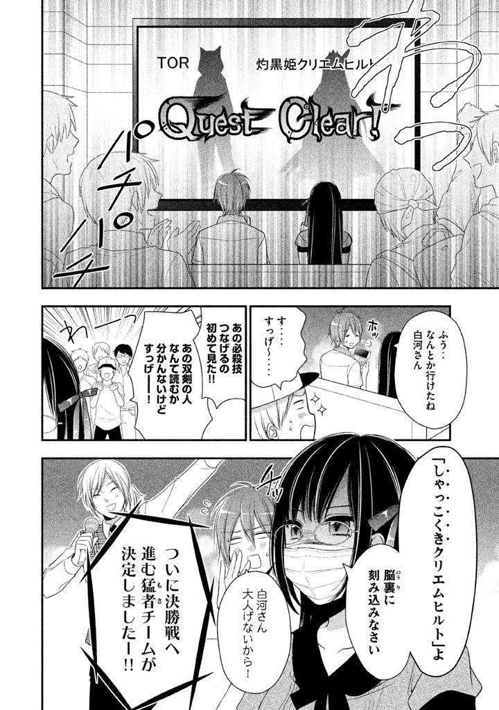 MIDARI NI MIDARA NA KUROYUKIHIME ONLINE - raw - Chapter 3 - https://jpdd.ccdd.to/JPDD/midarinimidaranakuroyukihimeonline/107738/5wne0atrf3o.jpg