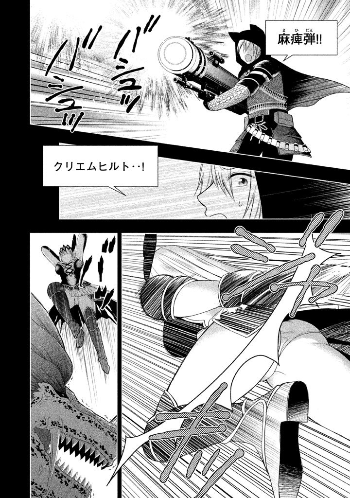 MIDARI NI MIDARA NA KUROYUKIHIME ONLINE - raw - Chapter 3 - https://jpdd.ccdd.to/JPDD/midarinimidaranakuroyukihimeonline/107738/ewtki5nst0y.jpg