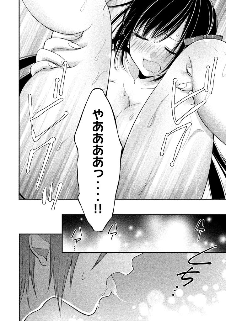 MIDARI NI MIDARA NA KUROYUKIHIME ONLINE - raw - Chapter 3 - https://jpdd.ccdd.to/JPDD/midarinimidaranakuroyukihimeonline/107738/f5nqdgpkh0d.jpg