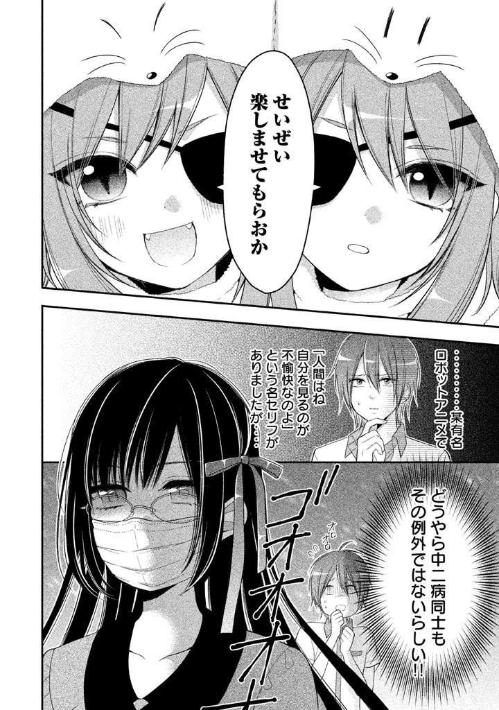 MIDARI NI MIDARA NA KUROYUKIHIME ONLINE - raw - Chapter 3 - https://jpdd.ccdd.to/JPDD/midarinimidaranakuroyukihimeonline/107738/fr0heeu3bmn.jpg
