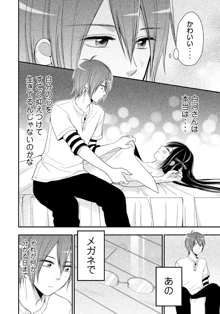 MIDARI NI MIDARA NA KUROYUKIHIME ONLINE - raw - Chapter 3 - https://jpdd.ccdd.to/JPDD/midarinimidaranakuroyukihimeonline/107738/g1hvirajruj.jpg
