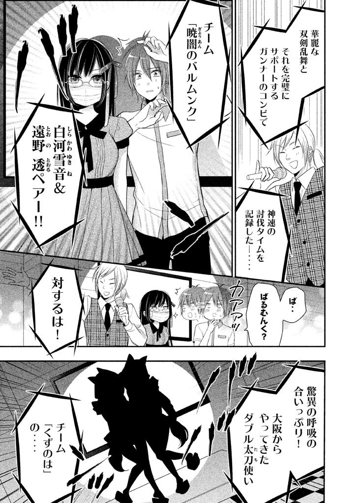 MIDARI NI MIDARA NA KUROYUKIHIME ONLINE - raw - Chapter 3 - https://jpdd.ccdd.to/JPDD/midarinimidaranakuroyukihimeonline/107738/i3gnopjygko.jpg