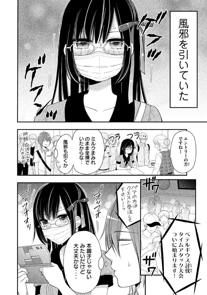 MIDARI NI MIDARA NA KUROYUKIHIME ONLINE - raw - Chapter 3 - https://jpdd.ccdd.to/JPDD/midarinimidaranakuroyukihimeonline/107738/ox1dzvlg20u.jpg