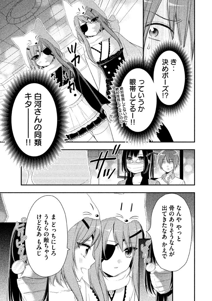 MIDARI NI MIDARA NA KUROYUKIHIME ONLINE - raw - Chapter 3 - https://jpdd.ccdd.to/JPDD/midarinimidaranakuroyukihimeonline/107738/pohcpr2jb22.jpg