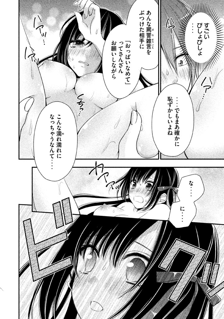 MIDARI NI MIDARA NA KUROYUKIHIME ONLINE - raw - Chapter 3 - https://jpdd.ccdd.to/JPDD/midarinimidaranakuroyukihimeonline/107738/xstskjkrv2x.jpg
