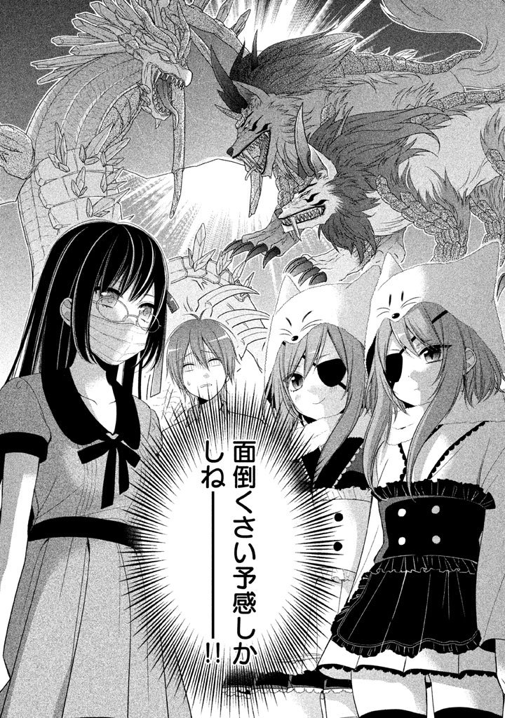 MIDARI NI MIDARA NA KUROYUKIHIME ONLINE - raw - Chapter 3 - https://jpdd.ccdd.to/JPDD/midarinimidaranakuroyukihimeonline/107738/zxwo51fwaqf.jpg