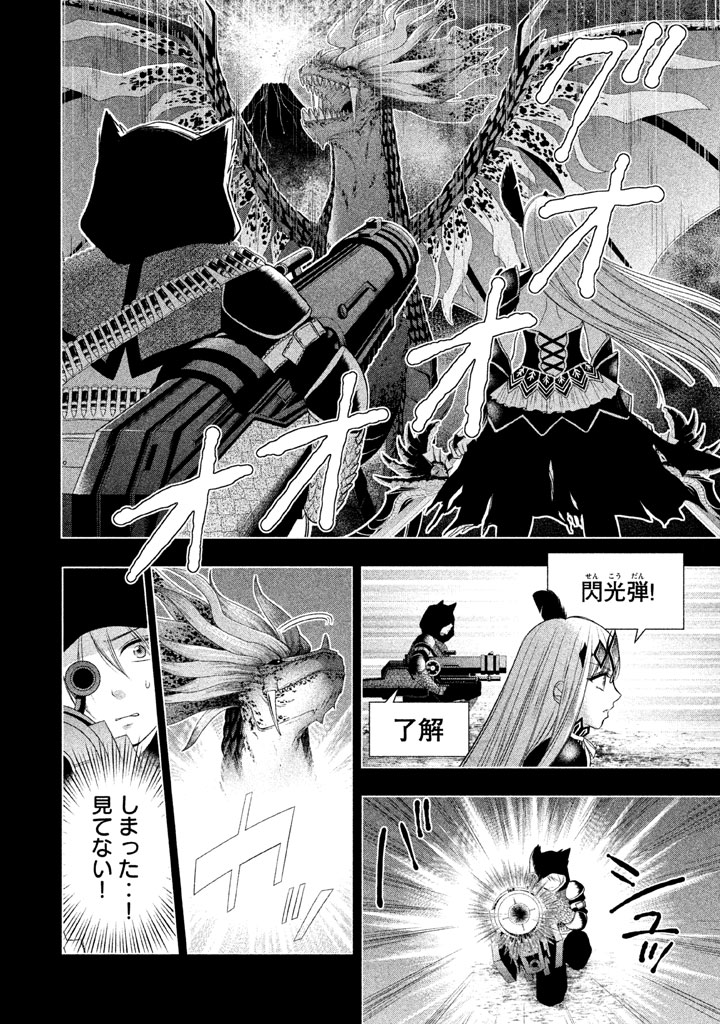 MIDARI NI MIDARA NA KUROYUKIHIME ONLINE - raw - Chapter 2 - https://jpdd.ccdd.to/JPDD/midarinimidaranakuroyukihimeonline/107739/3g34x42fatl.jpg