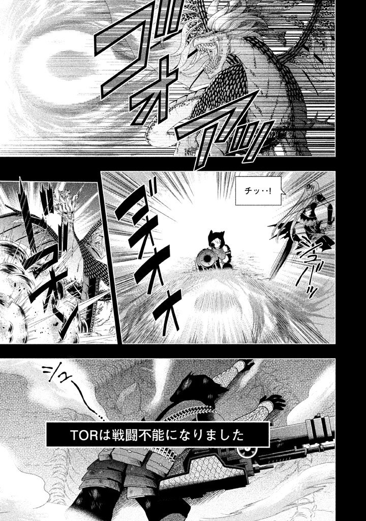 MIDARI NI MIDARA NA KUROYUKIHIME ONLINE - raw - Chapter 2 - https://jpdd.ccdd.to/JPDD/midarinimidaranakuroyukihimeonline/107739/52threm52ot.jpg