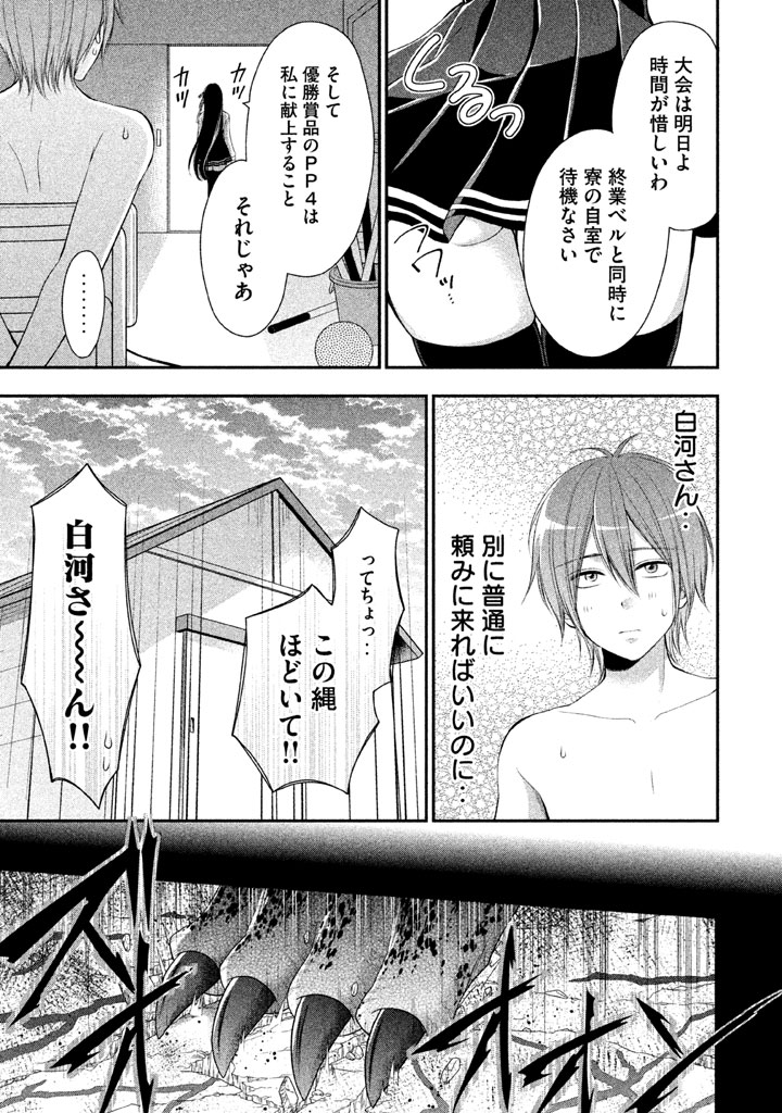 MIDARI NI MIDARA NA KUROYUKIHIME ONLINE - raw - Chapter 2 - https://jpdd.ccdd.to/JPDD/midarinimidaranakuroyukihimeonline/107739/5orshormul5.jpg