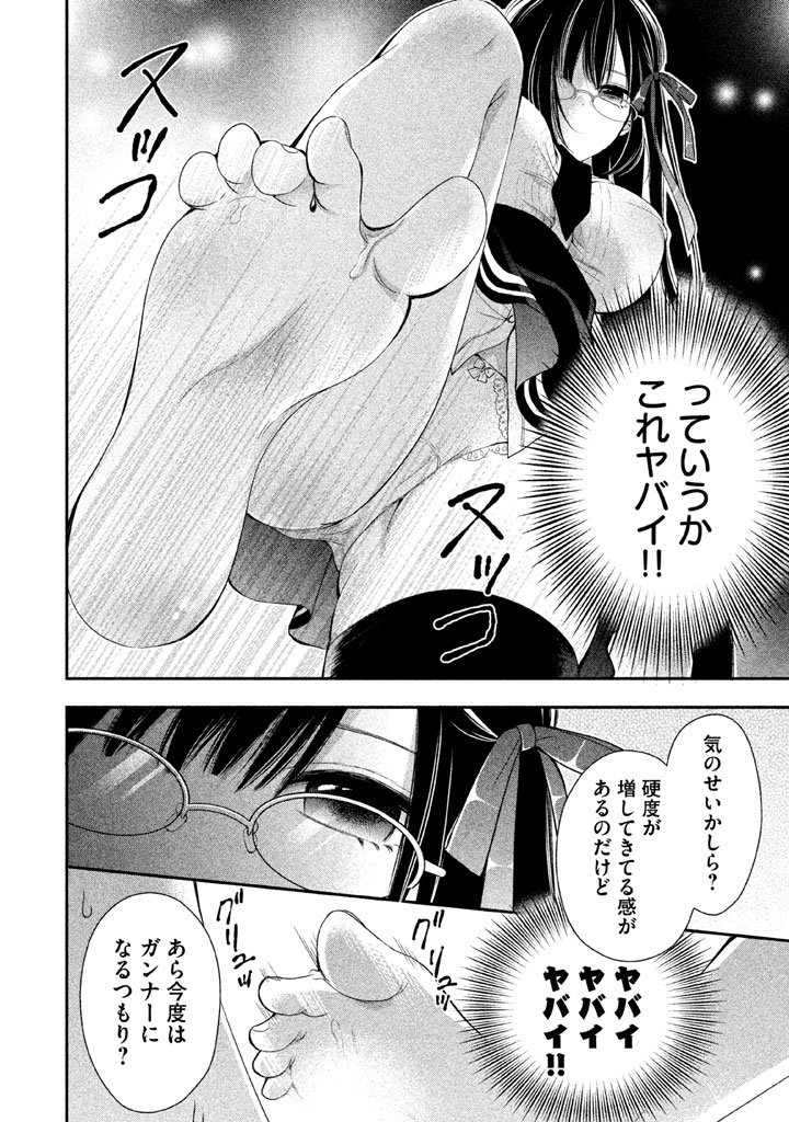 MIDARI NI MIDARA NA KUROYUKIHIME ONLINE - raw - Chapter 2 - https://jpdd.ccdd.to/JPDD/midarinimidaranakuroyukihimeonline/107739/eeqoabptil1.jpg