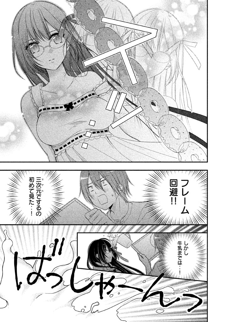 MIDARI NI MIDARA NA KUROYUKIHIME ONLINE - raw - Chapter 2 - https://jpdd.ccdd.to/JPDD/midarinimidaranakuroyukihimeonline/107739/i22t0dlkmn1.jpg