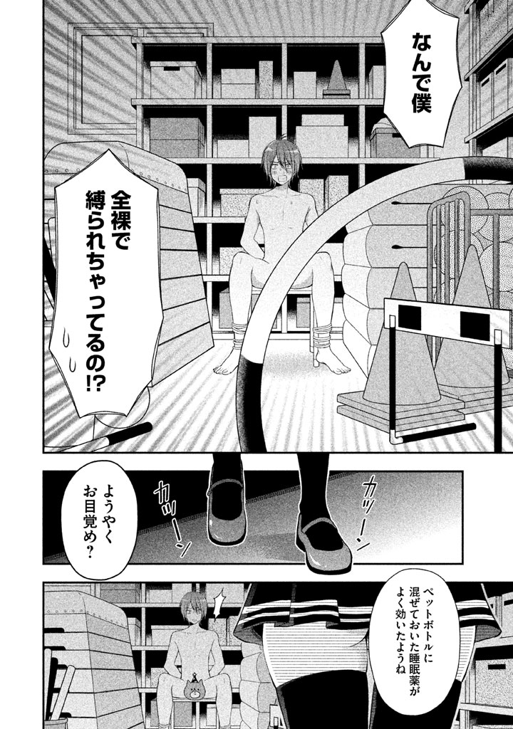 MIDARI NI MIDARA NA KUROYUKIHIME ONLINE - raw - Chapter 2 - https://jpdd.ccdd.to/JPDD/midarinimidaranakuroyukihimeonline/107739/k3w13yzvqhx.jpg