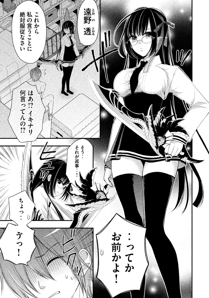 MIDARI NI MIDARA NA KUROYUKIHIME ONLINE - raw - Chapter 2 - https://jpdd.ccdd.to/JPDD/midarinimidaranakuroyukihimeonline/107739/l33sqpyc1wm.jpg