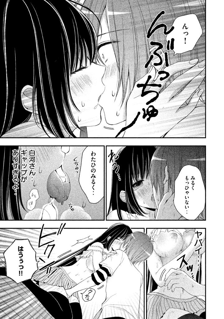 MIDARI NI MIDARA NA KUROYUKIHIME ONLINE - raw - Chapter 2 - https://jpdd.ccdd.to/JPDD/midarinimidaranakuroyukihimeonline/107739/web0foi0gc4.jpg