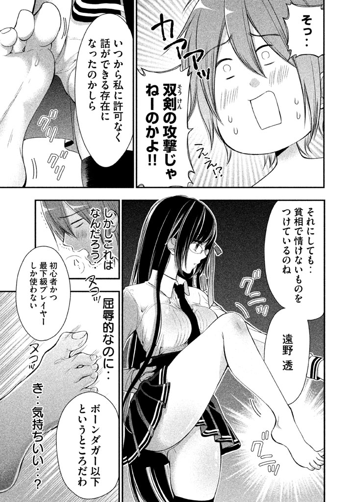 MIDARI NI MIDARA NA KUROYUKIHIME ONLINE - raw - Chapter 2 - https://jpdd.ccdd.to/JPDD/midarinimidaranakuroyukihimeonline/107739/xkfya21wq4x.jpg