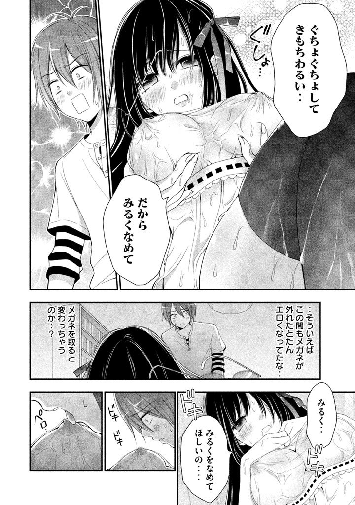 MIDARI NI MIDARA NA KUROYUKIHIME ONLINE - raw - Chapter 2 - https://jpdd.ccdd.to/JPDD/midarinimidaranakuroyukihimeonline/107739/yqzu5rxhtto.jpg