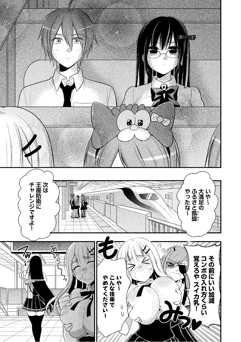 MIDARI NI MIDARA NA KUROYUKIHIME ONLINE - raw - Chapter 26 - https://jpdd.ccdd.to/JPDD/midarinimidaranakuroyukihimeonline/107763/3x1dqs21m0w.jpg