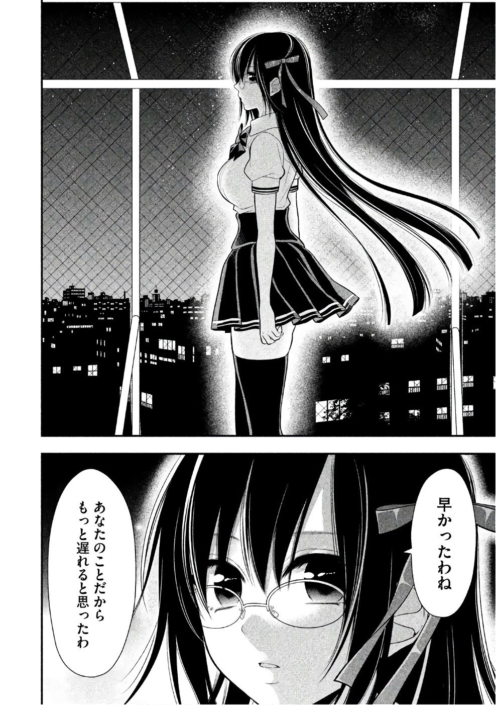 MIDARI NI MIDARA NA KUROYUKIHIME ONLINE - raw - Chapter 26 - https://jpdd.ccdd.to/JPDD/midarinimidaranakuroyukihimeonline/107763/3xluutxm31f.jpg
