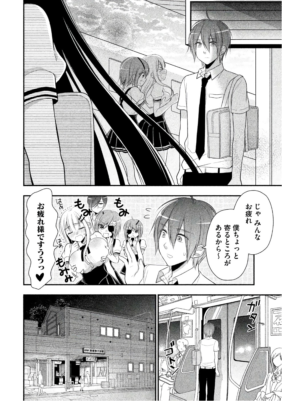 MIDARI NI MIDARA NA KUROYUKIHIME ONLINE - raw - Chapter 26 - https://jpdd.ccdd.to/JPDD/midarinimidaranakuroyukihimeonline/107763/4iz1s0eqpnk.jpg